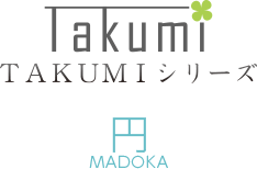Takumiシリーズ　円