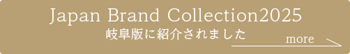 雑誌紹介