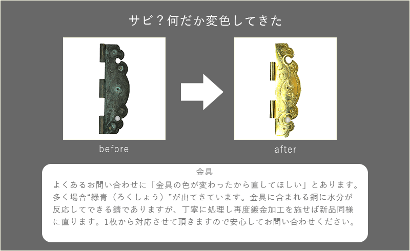 部分修理ケース4