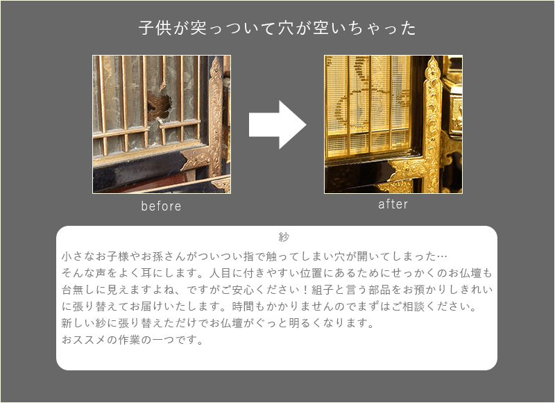 部分修理ケース5