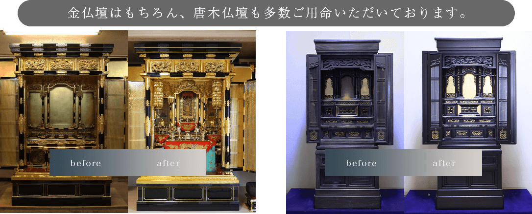 【公式】フジのお歳暮・冬ギフト - WEBカタログ掲載中 祈りの空間】潤み塗り 木製高級仏壇 国内自社工場製作 設置場所 仏具一般