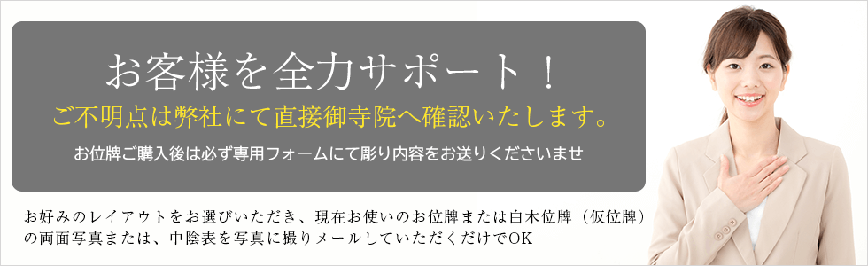 お客様を全力サポート