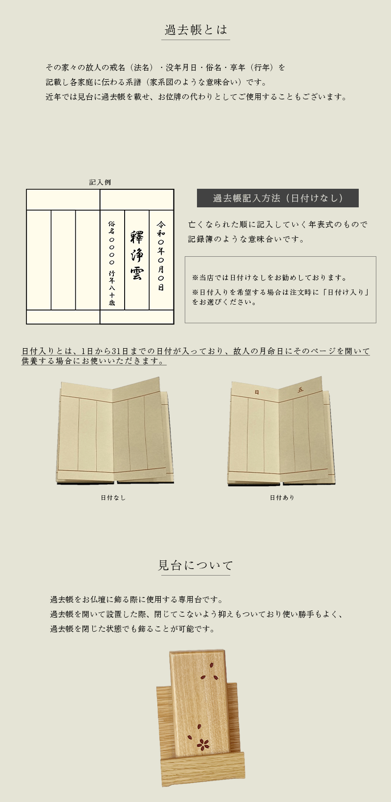見台
