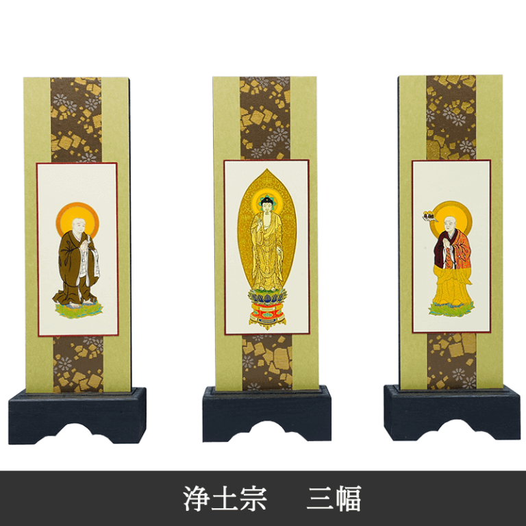 スタンド軸,【浄土宗】 墨華 スタンド軸