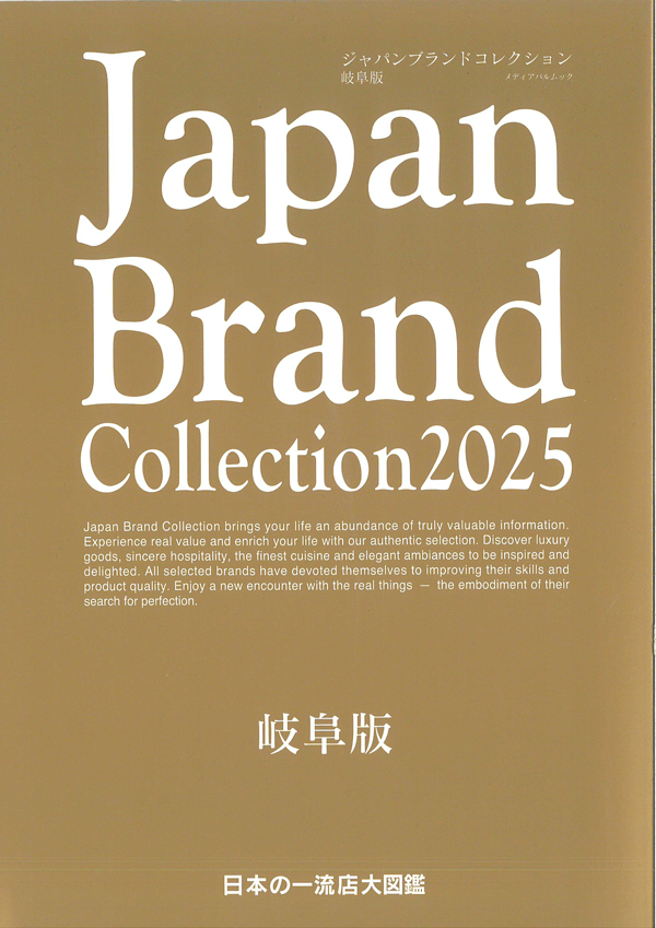 掲載雑誌表紙
