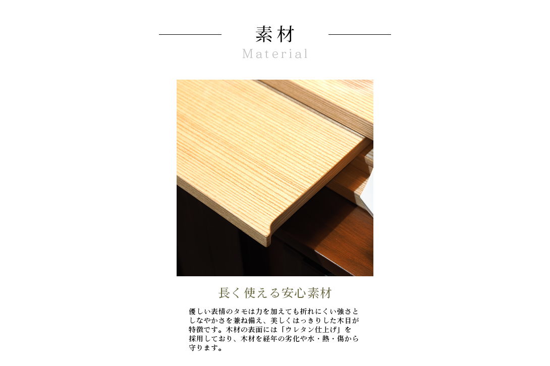 素材