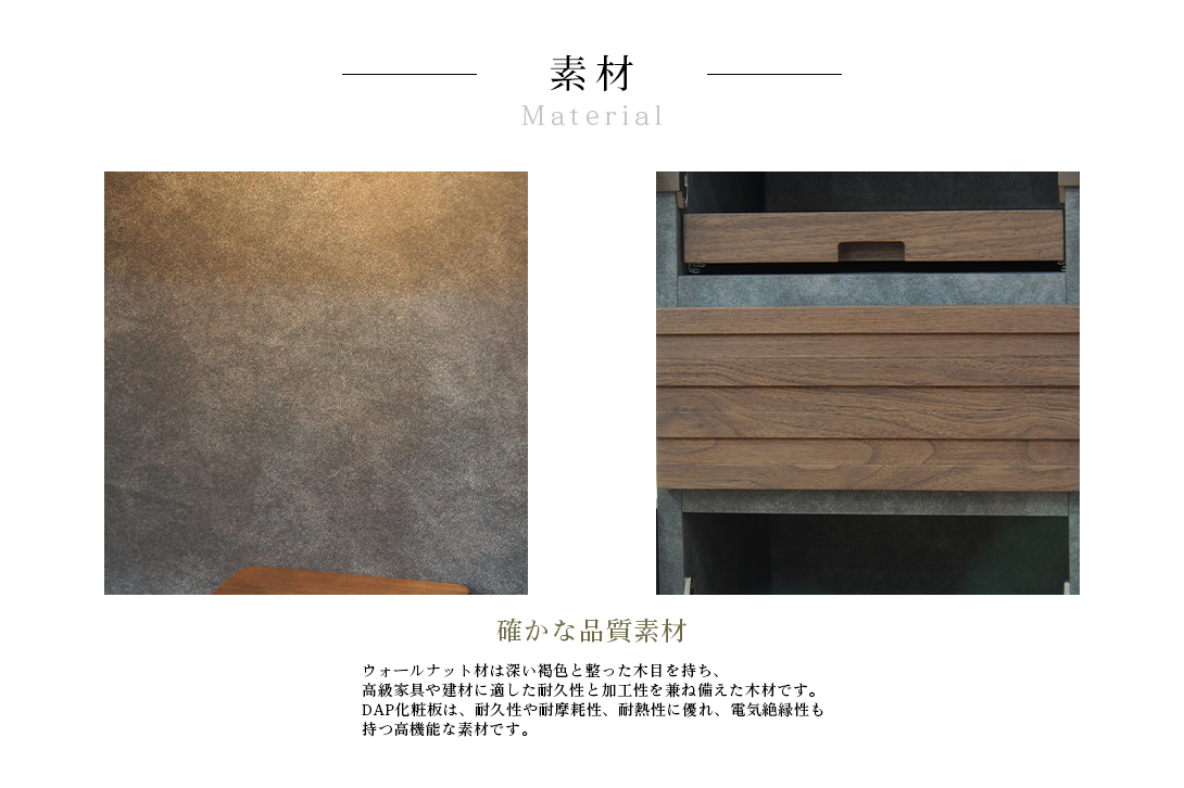 素材