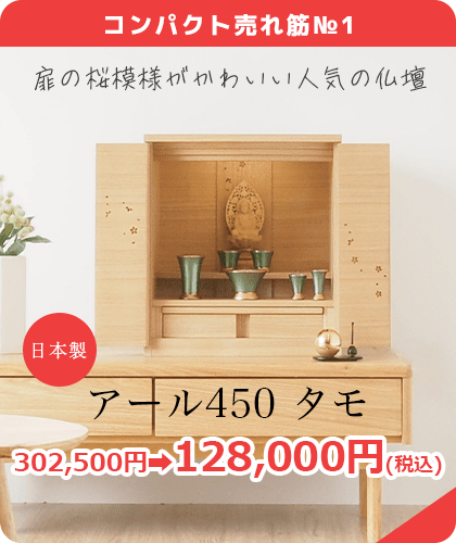 セール対象品