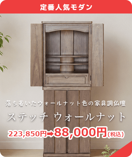 セール対象品