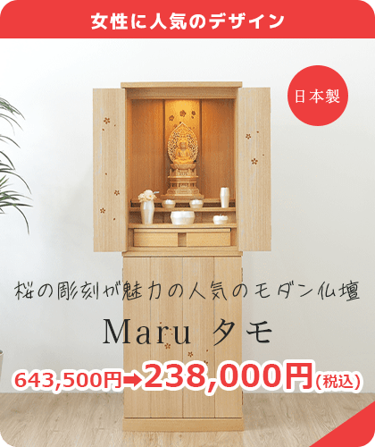 セール対象品