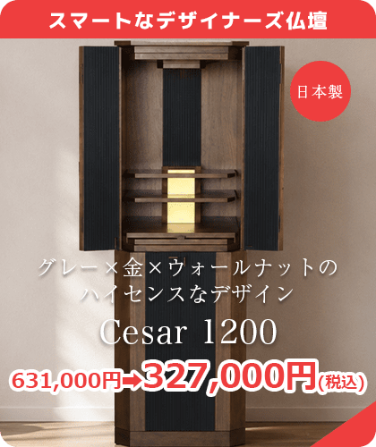 セール対象品