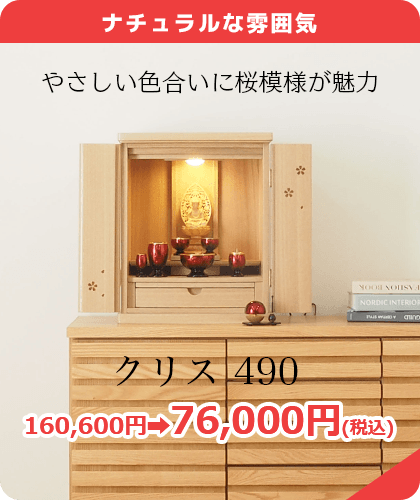セール対象品